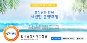 프랜차이즈 분쟁 60% 이상이 창업 2년 내 발생 프랜차이즈 분쟁 60% 이상이 창업 2년 내 발생